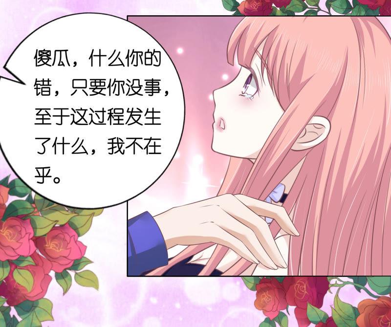 温知夏嫁给我（2）-蜜桃小情人之烈爱知夏-云端漫画（第3张）