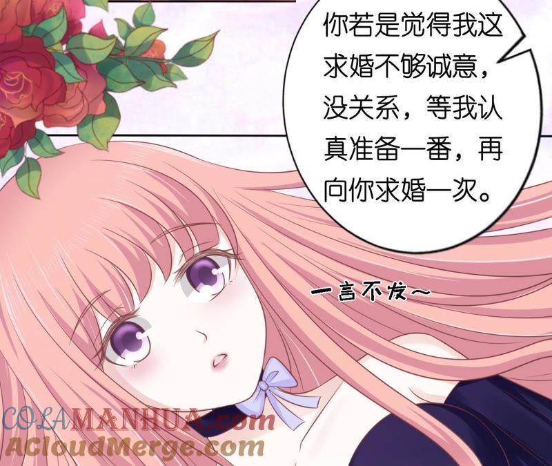 温知夏嫁给我（2）-蜜桃小情人之烈爱知夏-云端漫画（第37张）