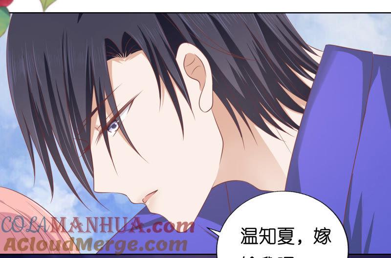 温知夏嫁给我（2）-蜜桃小情人之烈爱知夏-云端漫画（第28张）