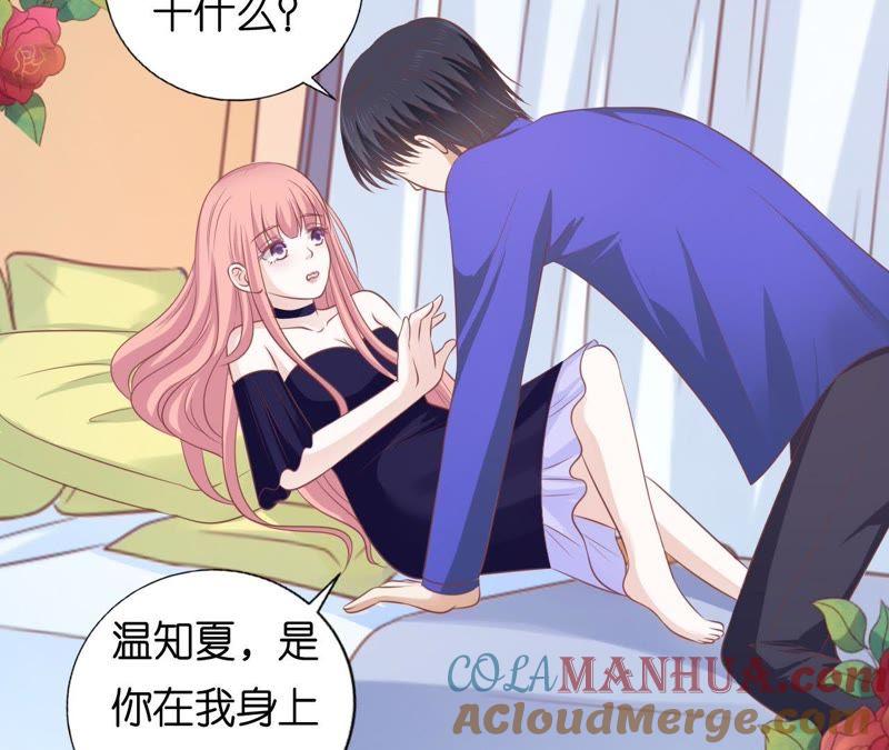 温知夏嫁给我（2）-蜜桃小情人之烈爱知夏-云端漫画（第22张）