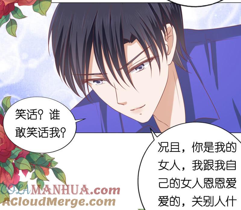 温知夏嫁给我（2）-蜜桃小情人之烈爱知夏-云端漫画（第25张）