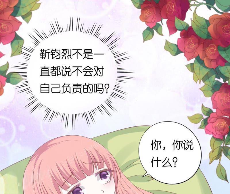 温知夏嫁给我（2）-蜜桃小情人之烈爱知夏-云端漫画（第33张）
