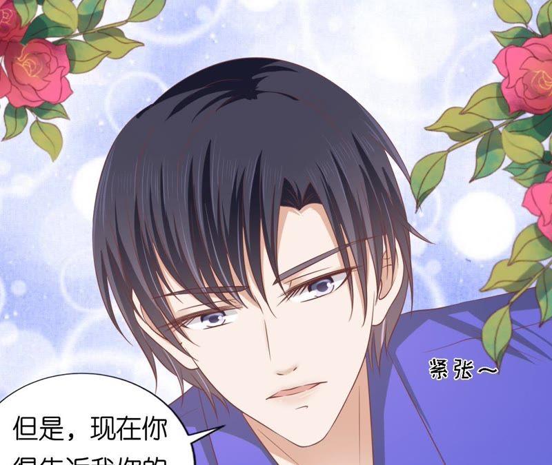 温知夏嫁给我（2）-蜜桃小情人之烈爱知夏-云端漫画（第39张）