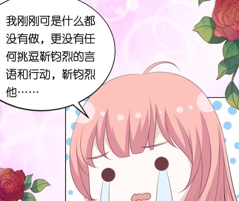 温知夏嫁给我（2）-蜜桃小情人之烈爱知夏-云端漫画（第18张）