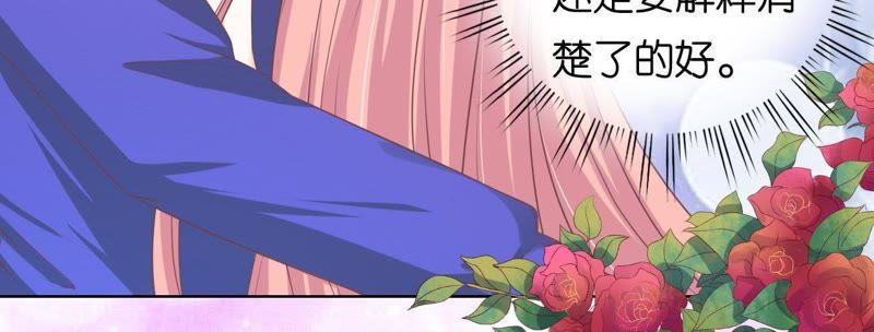 温知夏嫁给我（2）-蜜桃小情人之烈爱知夏-云端漫画（第2张）