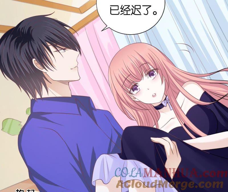 温知夏嫁给我（2）-蜜桃小情人之烈爱知夏-云端漫画（第16张）
