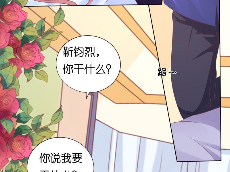 温知夏嫁给我（2）-蜜桃小情人之烈爱知夏-云端漫画（第21张）