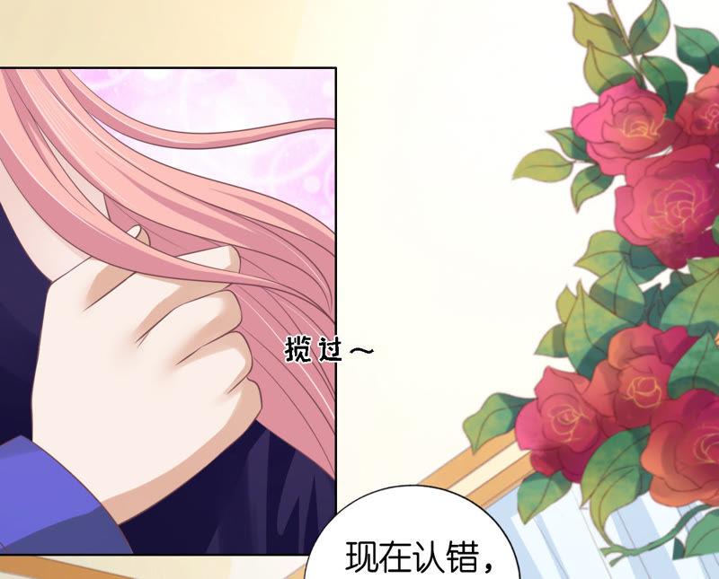 温知夏嫁给我（2）-蜜桃小情人之烈爱知夏-云端漫画（第15张）
