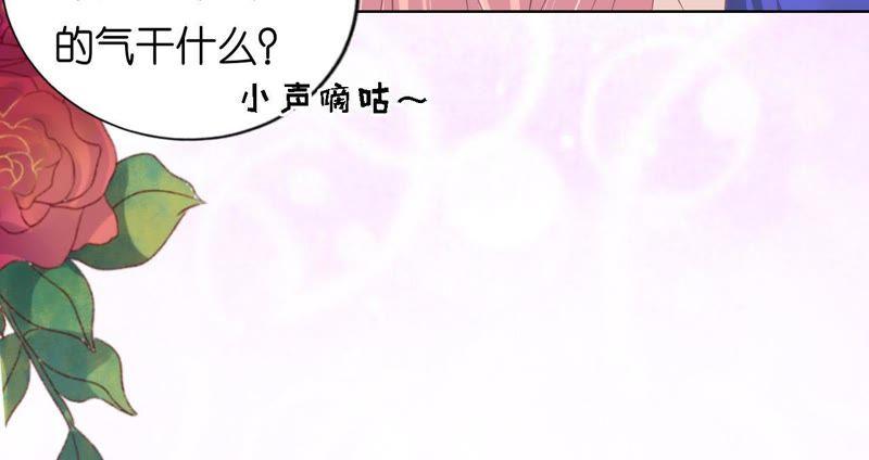 温知夏嫁给我（2）-蜜桃小情人之烈爱知夏-云端漫画（第8张）