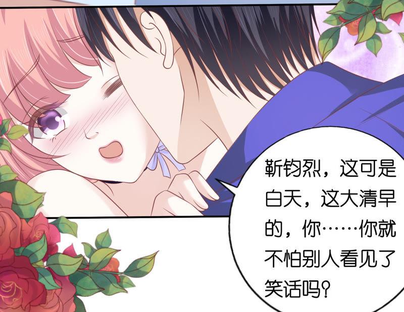 温知夏嫁给我（2）-蜜桃小情人之烈爱知夏-云端漫画（第24张）