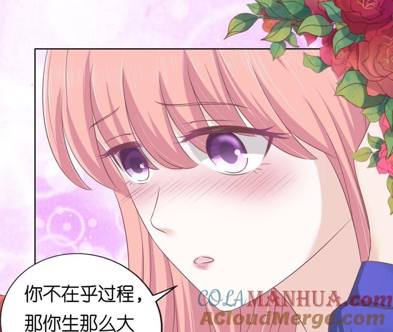 温知夏嫁给我（2）-蜜桃小情人之烈爱知夏-云端漫画（第7张）