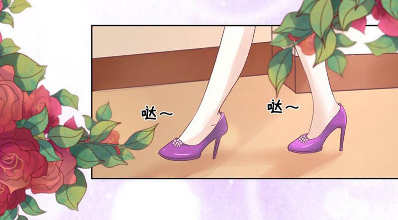 这辈子我认定她了-蜜桃小情人之烈爱知夏-云端漫画（第20张）