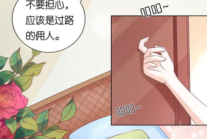 这辈子我认定她了-蜜桃小情人之烈爱知夏-云端漫画（第24张）