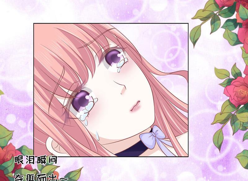 这辈子我认定她了-蜜桃小情人之烈爱知夏-云端漫画（第3张）