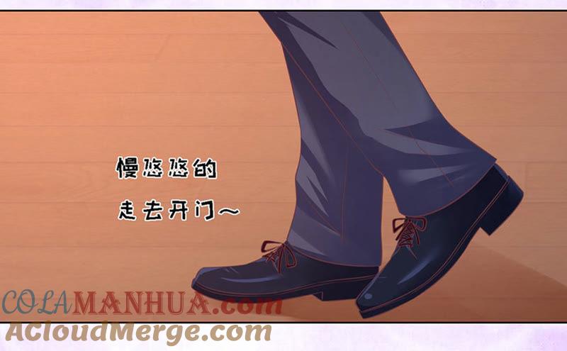 这辈子我认定她了-蜜桃小情人之烈爱知夏-云端漫画（第37张）