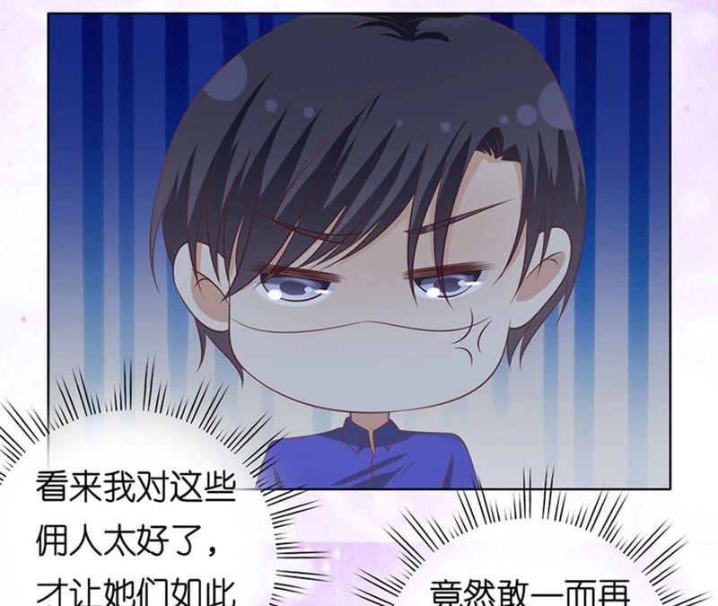 这辈子我认定她了-蜜桃小情人之烈爱知夏-云端漫画（第38张）