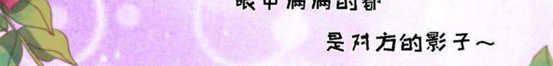 这辈子我认定她了-蜜桃小情人之烈爱知夏-云端漫画（第13张）