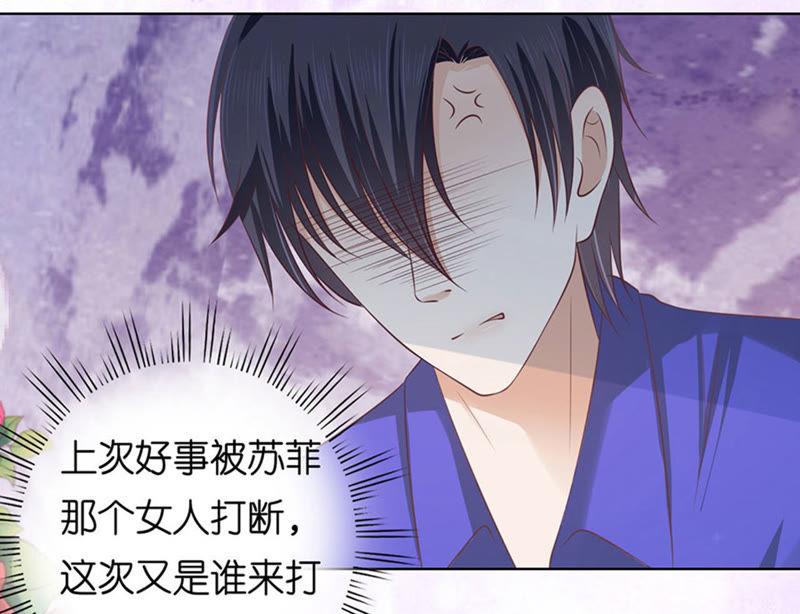 这辈子我认定她了-蜜桃小情人之烈爱知夏-云端漫画（第30张）