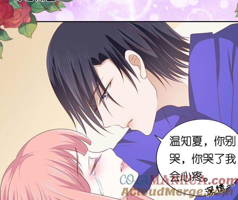 这辈子我认定她了-蜜桃小情人之烈爱知夏-云端漫画（第4张）