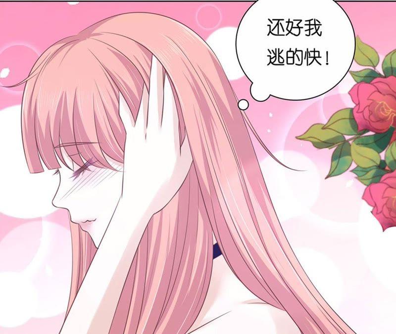 这辈子我认定她了-蜜桃小情人之烈爱知夏-云端漫画（第32张）