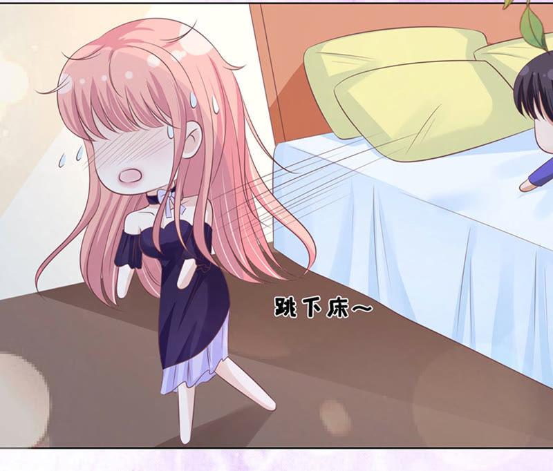 这辈子我认定她了-蜜桃小情人之烈爱知夏-云端漫画（第29张）