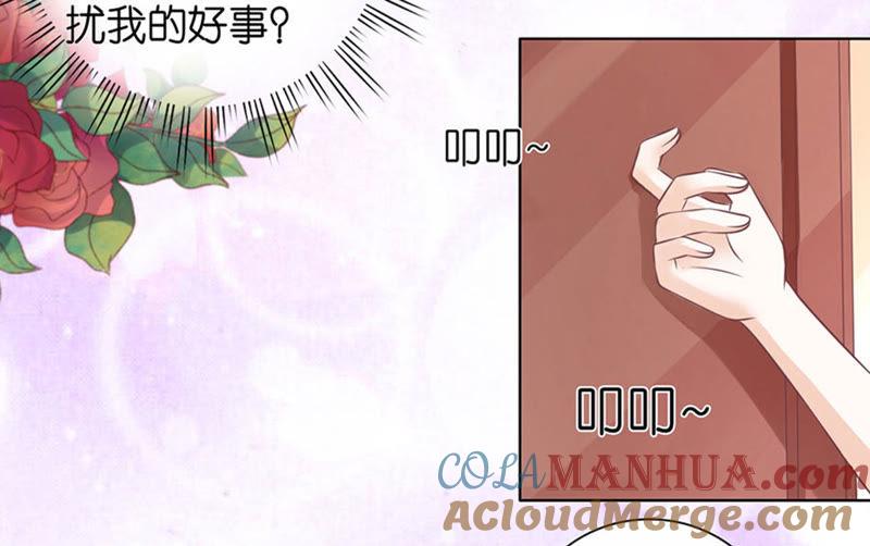 这辈子我认定她了-蜜桃小情人之烈爱知夏-云端漫画（第31张）