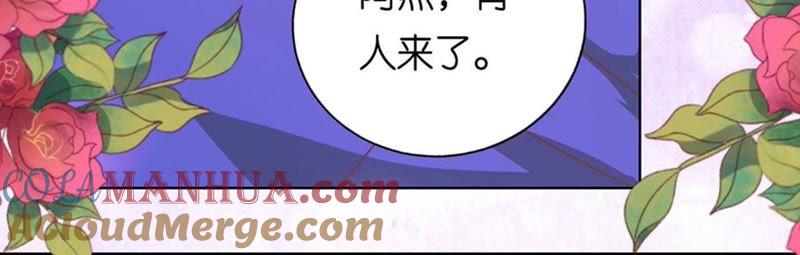 这辈子我认定她了-蜜桃小情人之烈爱知夏-云端漫画（第22张）