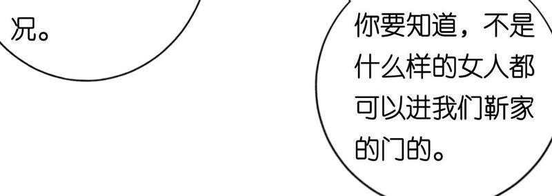 这辈子我认定她了（2）-蜜桃小情人之烈爱知夏-云端漫画（第17张）