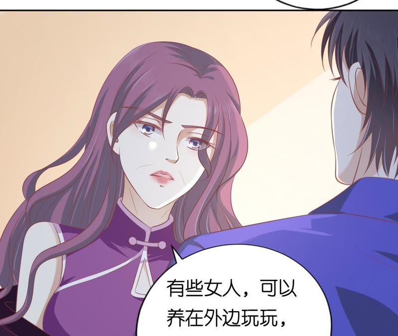 这辈子我认定她了（2）-蜜桃小情人之烈爱知夏-云端漫画（第18张）