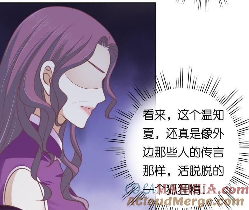 这辈子我认定她了（2）-蜜桃小情人之烈爱知夏-云端漫画（第13张）