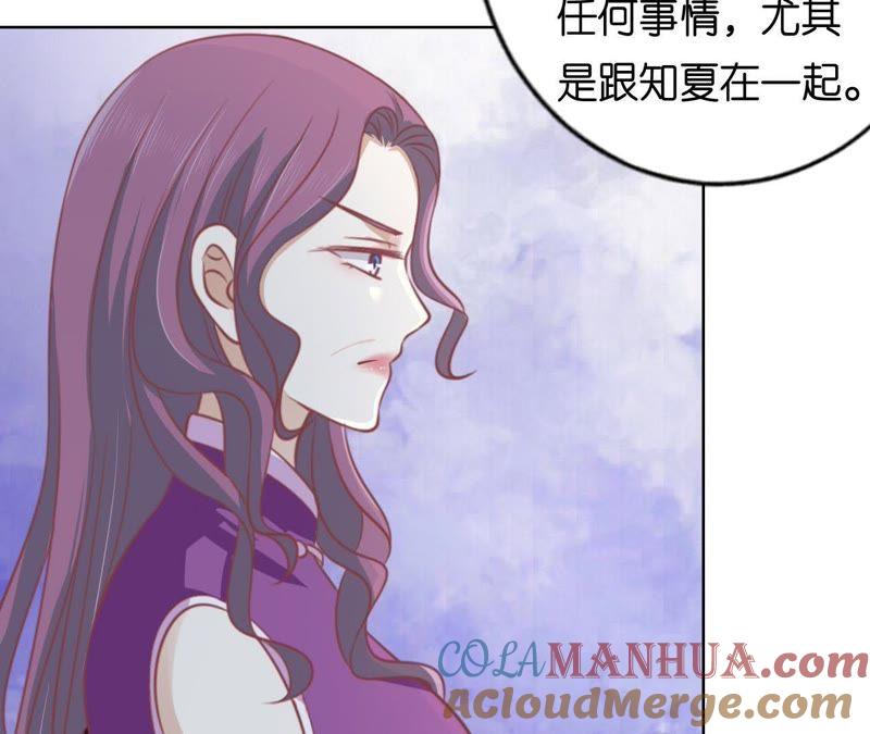 这辈子我认定她了（2）-蜜桃小情人之烈爱知夏-云端漫画（第40张）