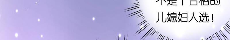这辈子我认定她了（2）-蜜桃小情人之烈爱知夏-云端漫画（第26张）