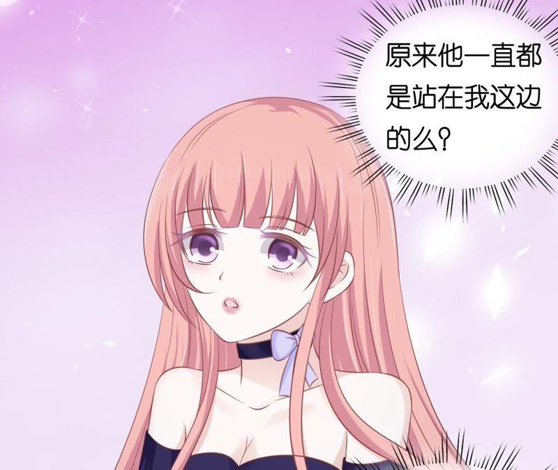这辈子我认定她了（2）-蜜桃小情人之烈爱知夏-云端漫画（第33张）