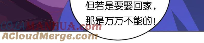 这辈子我认定她了（2）-蜜桃小情人之烈爱知夏-云端漫画（第19张）
