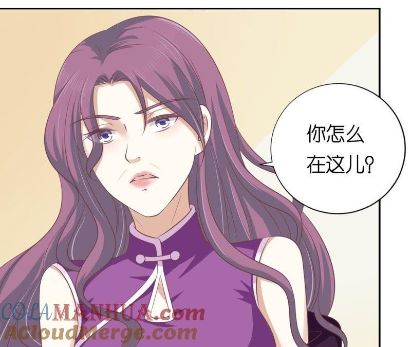 这辈子我认定她了（2）-蜜桃小情人之烈爱知夏-云端漫画（第7张）
