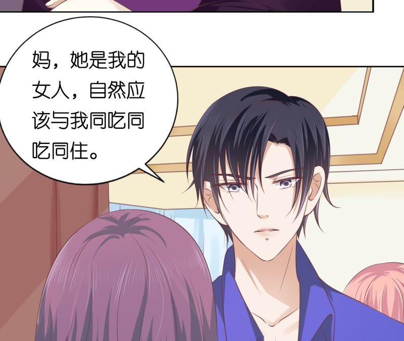 这辈子我认定她了（2）-蜜桃小情人之烈爱知夏-云端漫画（第9张）