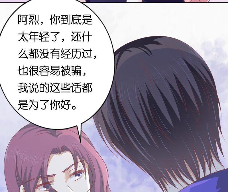 这辈子我认定她了（2）-蜜桃小情人之烈爱知夏-云端漫画（第35张）