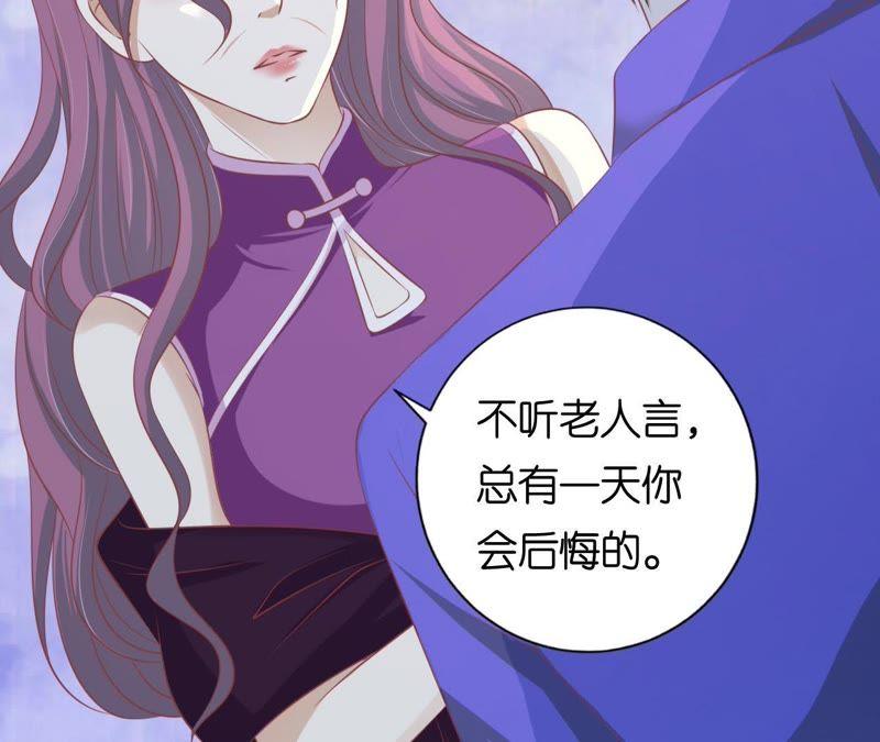 这辈子我认定她了（2）-蜜桃小情人之烈爱知夏-云端漫画（第36张）