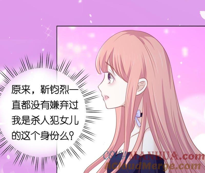 这辈子我认定她了（2）-蜜桃小情人之烈爱知夏-云端漫画（第31张）