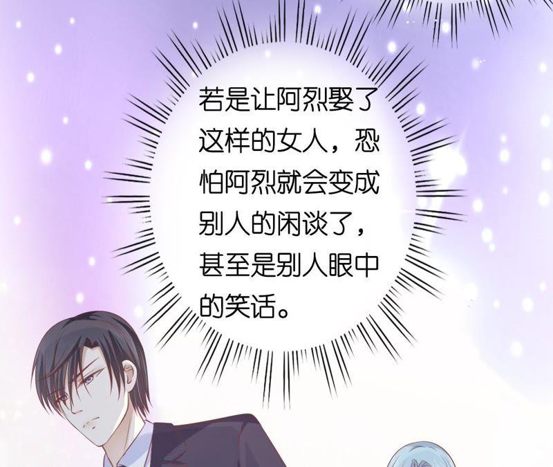 这辈子我认定她了（2）-蜜桃小情人之烈爱知夏-云端漫画（第27张）