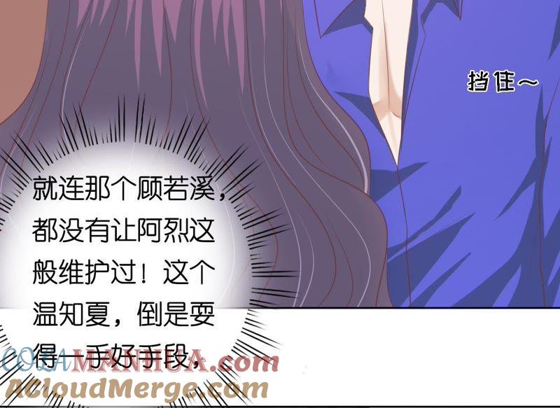 这辈子我认定她了（2）-蜜桃小情人之烈爱知夏-云端漫画（第10张）