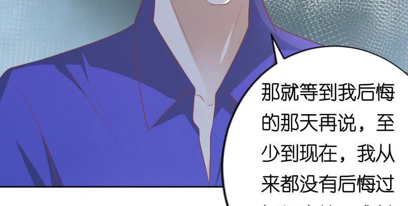 这辈子我认定她了（2）-蜜桃小情人之烈爱知夏-云端漫画（第39张）