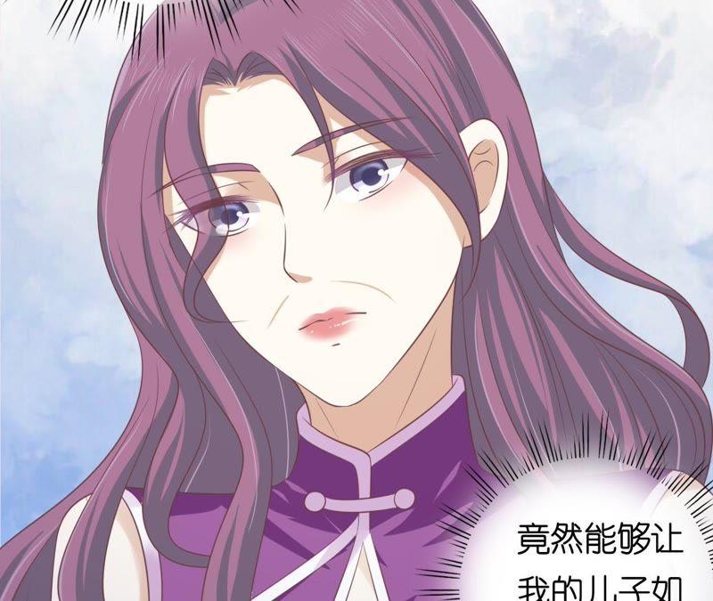 这辈子我认定她了（2）-蜜桃小情人之烈爱知夏-云端漫画（第11张）