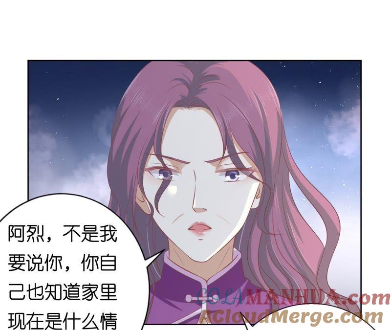 这辈子我认定她了（2）-蜜桃小情人之烈爱知夏-云端漫画（第16张）