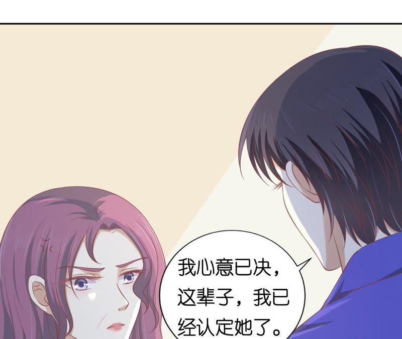 这辈子我认定她了（2）-蜜桃小情人之烈爱知夏-云端漫画（第23张）