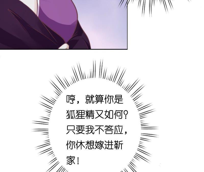 这辈子我认定她了（2）-蜜桃小情人之烈爱知夏-云端漫画（第14张）