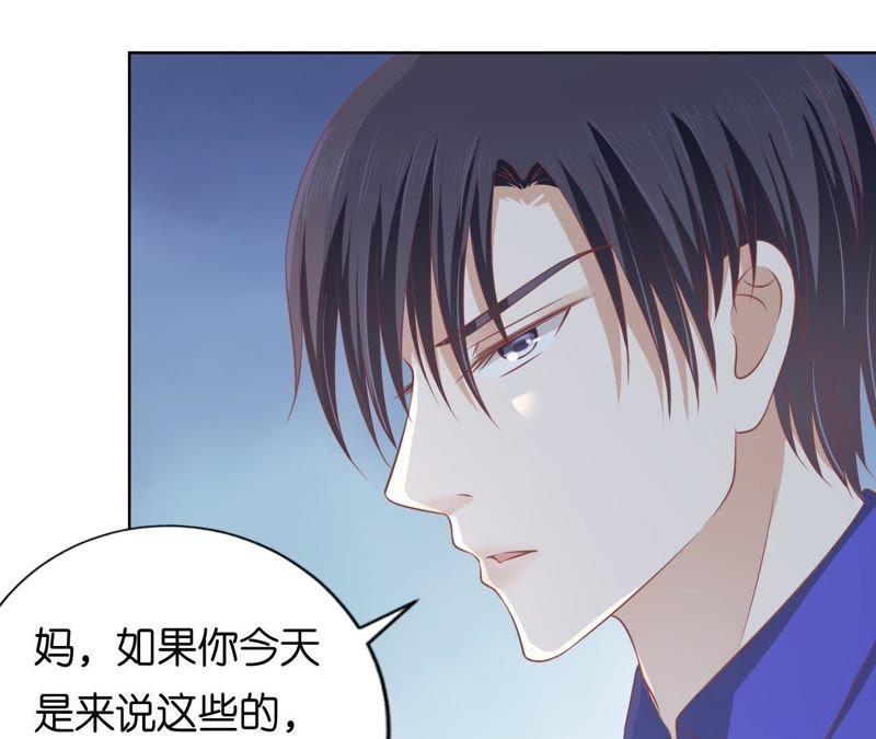 这辈子我认定她了（2）-蜜桃小情人之烈爱知夏-云端漫画（第21张）