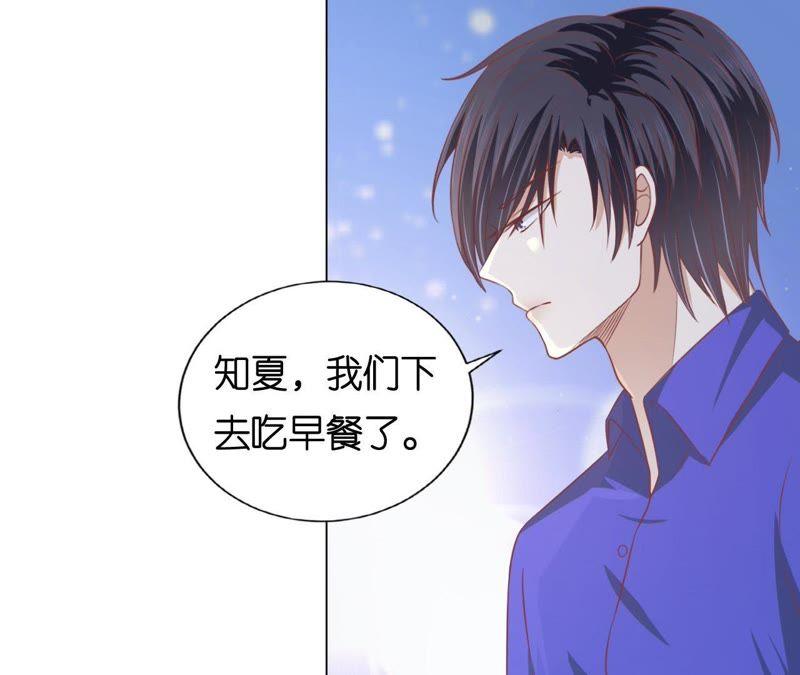 这辈子我认定她了（2）-蜜桃小情人之烈爱知夏-云端漫画（第42张）