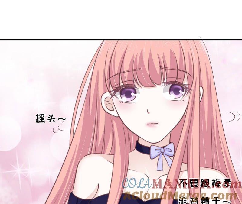 这辈子我认定她了（2）-蜜桃小情人之烈爱知夏-云端漫画（第4张）