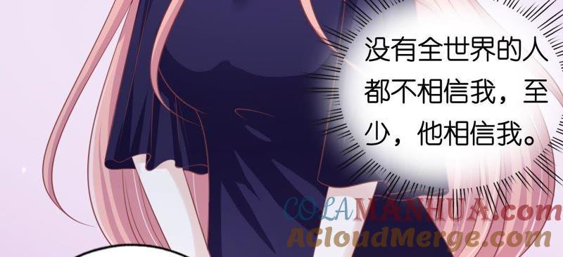 这辈子我认定她了（2）-蜜桃小情人之烈爱知夏-云端漫画（第34张）